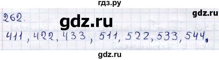ГДЗ по информатике 6 класс Семёнов   задача - 262, Решебник