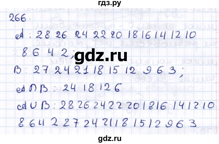 ГДЗ по информатике 6 класс Семёнов   задача - 266, Решебник