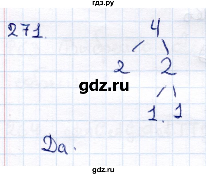 ГДЗ по информатике 6 класс Семёнов   задача - 271, Решебник