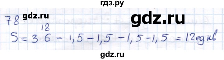 ГДЗ по информатике 6 класс Семёнов   задача - 78, Решебник