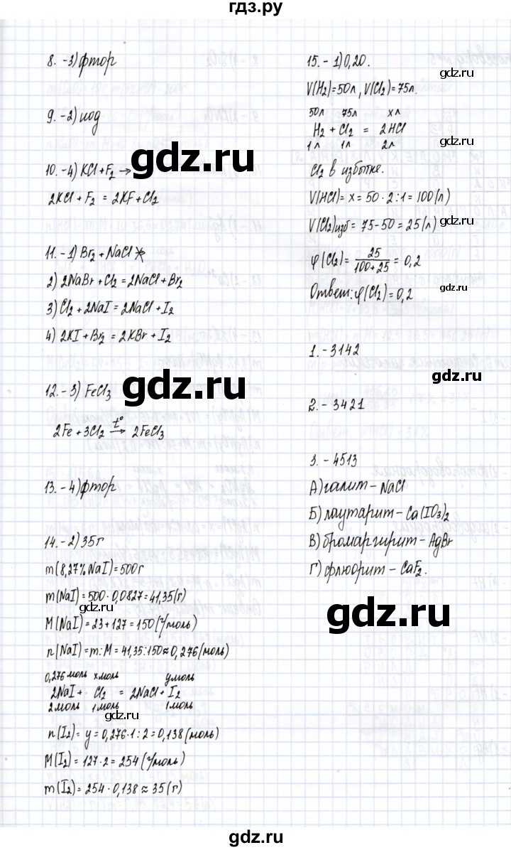 ГДЗ по химии 9 класс  Рябов тесты (неметаллы)  тест - 5, Решебник