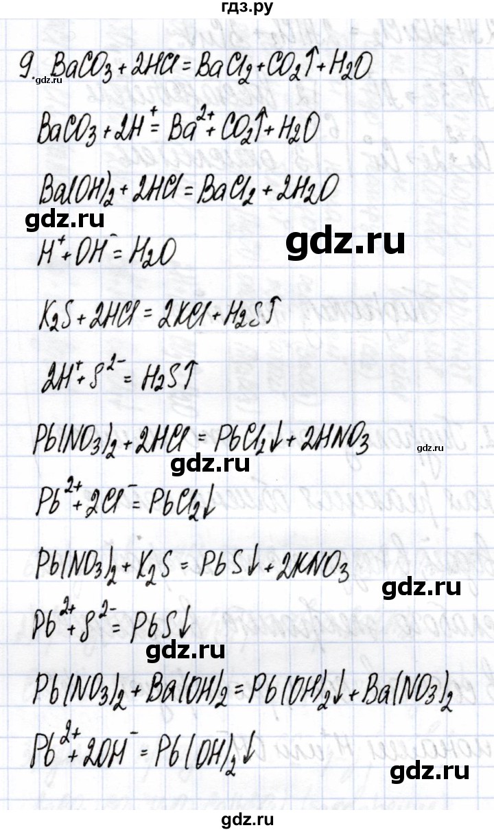 ГДЗ по химии 9 класс Боровских рабочая тетрадь  тема 2 / реакции ионного обмена и условия их протекания - 9, Решебник