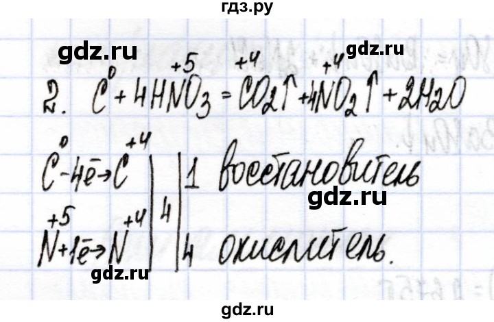 ГДЗ по химии 9 класс Боровских рабочая тетрадь (Рудзитис)  тема 5 / окислительные свойства азотной кислоты - 2, Решебник