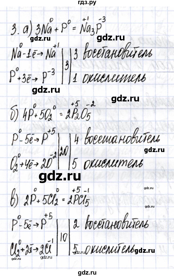 ГДЗ по химии 9 класс Боровских рабочая тетрадь  тема 5 / фосфор - 3, Решебник