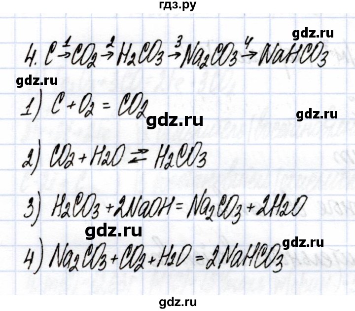 ГДЗ по химии 9 класс Боровских рабочая тетрадь  тема 6 / угольная кислота и ее соли - 4, Решебник