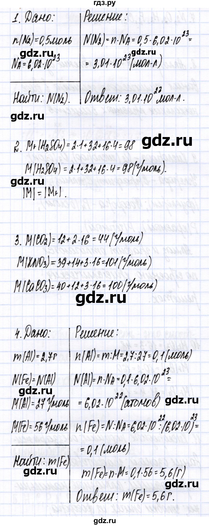 ГДЗ по химии 8 класс Микитюк рабочая тетрадь  урок - 10, Решебник