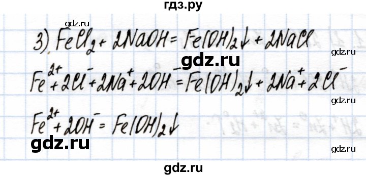 ГДЗ по химии 9 класс Еремин рабочая тетрадь  §13 - 2, Решебник