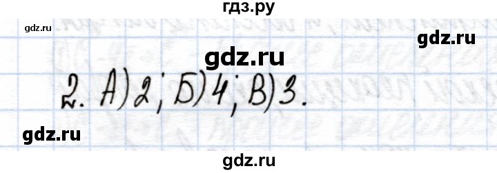 ГДЗ по химии 9 класс Еремин рабочая тетрадь  §17 - 2, Решебник