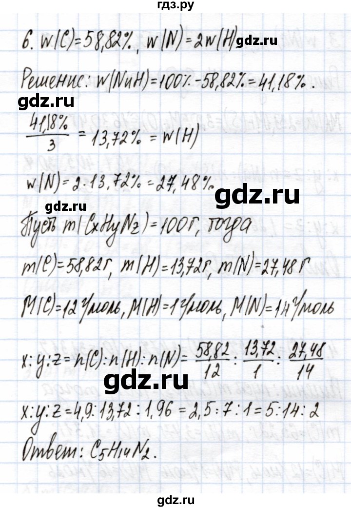 ГДЗ по химии 9 класс Еремин рабочая тетрадь  §3 - 6, Решебник