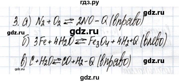 ГДЗ по химии 9 класс Еремин рабочая тетрадь  §21 - 3, Решебник