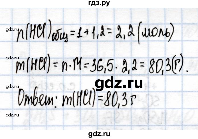 ГДЗ по химии 9 класс Еремин рабочая тетрадь  §25 - 6, Решебник