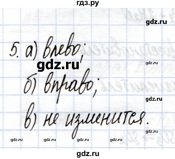 ГДЗ по химии 9 класс Еремин рабочая тетрадь  §27 - 5, Решебник