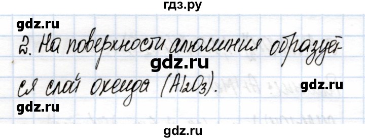 ГДЗ по химии 9 класс Еремин рабочая тетрадь  §44 - 2, Решебник