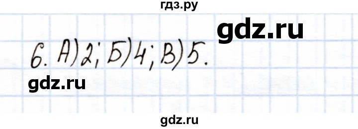 ГДЗ по химии 9 класс Еремин рабочая тетрадь  §47 - 6, Решебник