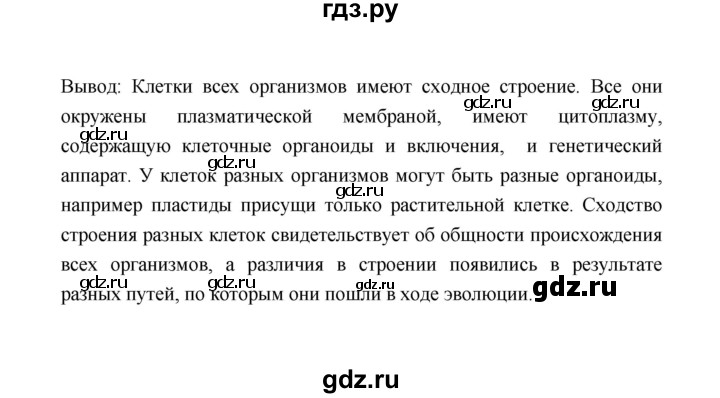 ГДЗ по биологии 10 класс  Беляев  Базовый уровень параграф 10 (страница) - 55, Решебник