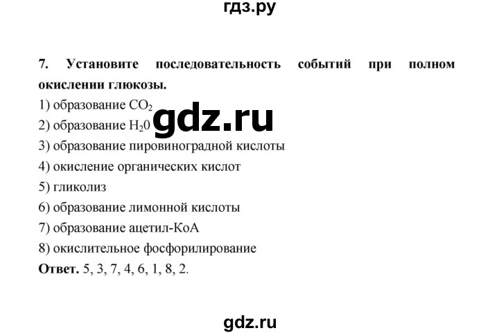 ГДЗ по биологии 10 класс  Беляев  Базовый уровень параграф 14 (страница) - 72, Решебник