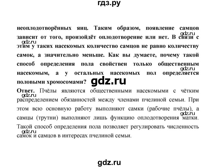 ГДЗ по биологии 10 класс  Беляев  Базовый уровень параграф 28 (страница) - 131, Решебник