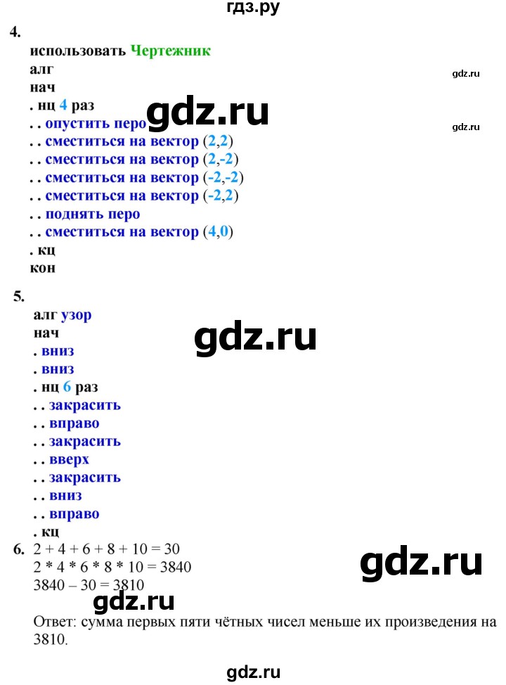 ГДЗ по информатике 8 класс Босова самостоятельные и контрольные работы  СР-19 - Вариант 1, Решебник