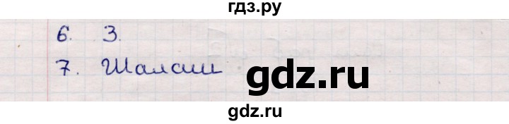 ГДЗ по информатике 7 класс  Босова самостоятельные и контрольные работы Базовый уровень СР-2 - Вариант 1, Решебник 2017