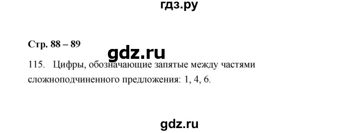 ГДЗ по русскому языку 9 класс  Кулаева рабочая тетрадь (Разумовская)  упражнение - 115, Решебник