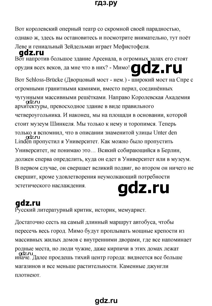 ГДЗ по русскому языку 9 класс  Кулаева рабочая тетрадь  упражнение - 117, Решебник