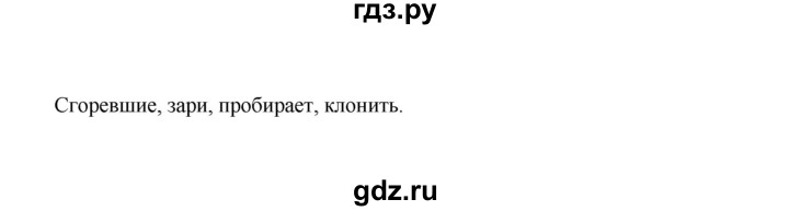 ГДЗ по русскому языку 9 класс  Кулаева рабочая тетрадь (Разумовская)  упражнение - 32, Решебник