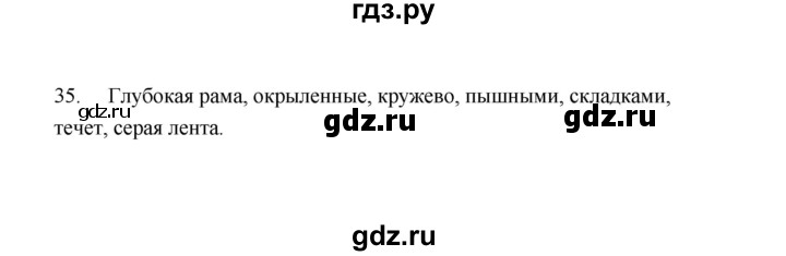 ГДЗ по русскому языку 9 класс  Кулаева рабочая тетрадь  упражнение - 35, Решебник