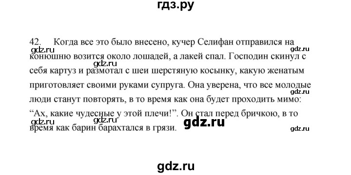 ГДЗ по русскому языку 9 класс  Кулаева рабочая тетрадь (Разумовская)  упражнение - 42, Решебник