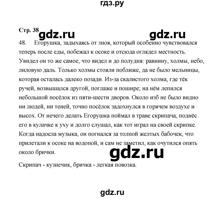 ГДЗ по русскому языку 9 класс  Кулаева рабочая тетрадь (Разумовская)  упражнение - 48, Решебник