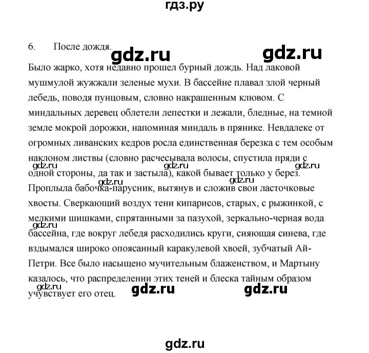 ГДЗ по русскому языку 9 класс  Кулаева рабочая тетрадь  упражнение - 6, Решебник