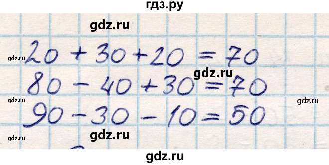 ГДЗ по математике 2 класс Акпаева   часть 1. страница - 15, Решебник