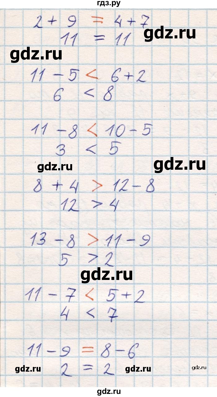 ГДЗ по математике 2 класс Акпаева   часть 1. страница - 32, Решебник