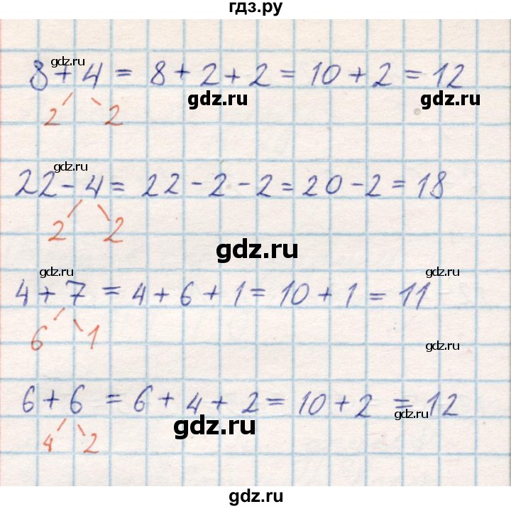 ГДЗ по математике 2 класс Акпаева   часть 1. страница - 34, Решебник