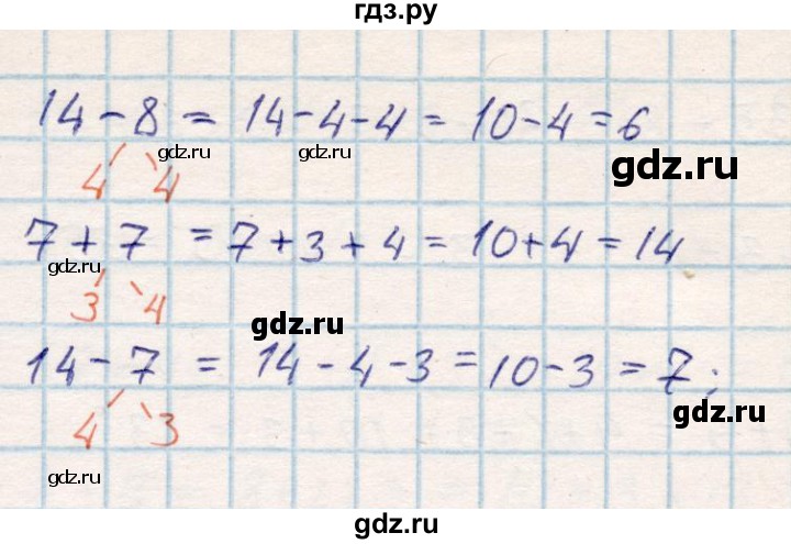 ГДЗ по математике 2 класс Акпаева   часть 1. страница - 42, Решебник