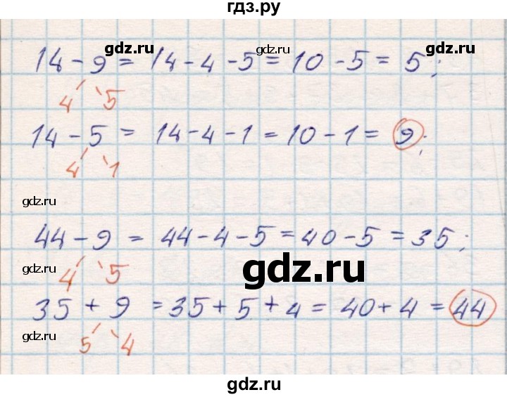 ГДЗ по математике 2 класс Акпаева   часть 1. страница - 43, Решебник
