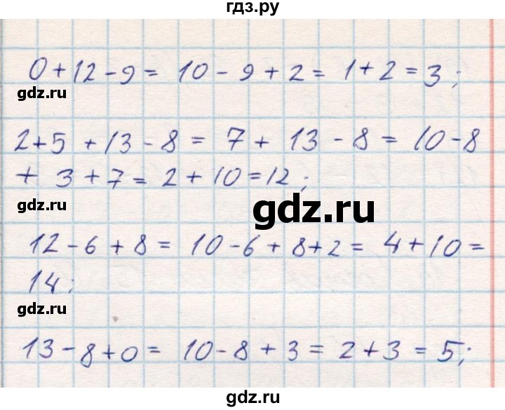 ГДЗ по математике 2 класс Акпаева   часть 1. страница - 44, Решебник