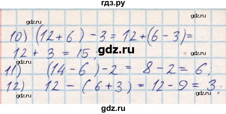 ГДЗ по математике 2 класс Акпаева   часть 1. страница - 45, Решебник