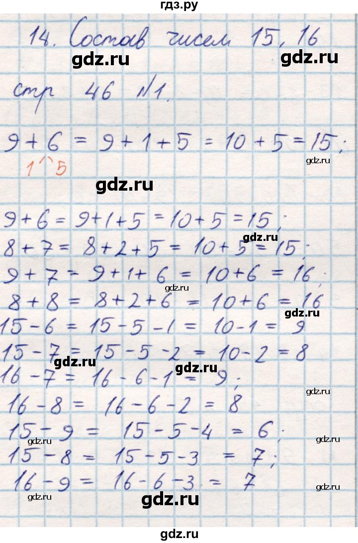 ГДЗ по математике 2 класс Акпаева   часть 1. страница - 46, Решебник