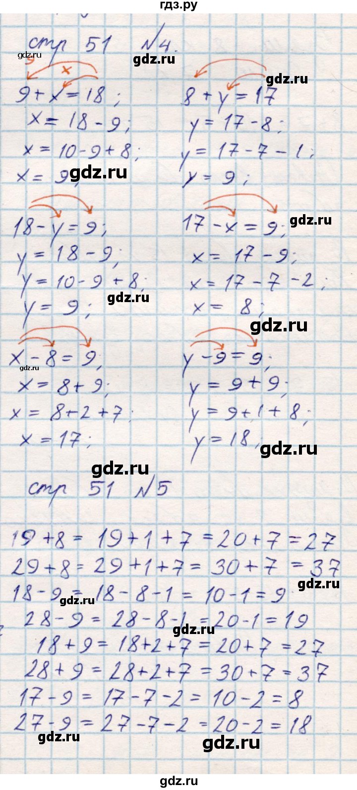 ГДЗ по математике 2 класс Акпаева   часть 1. страница - 51, Решебник