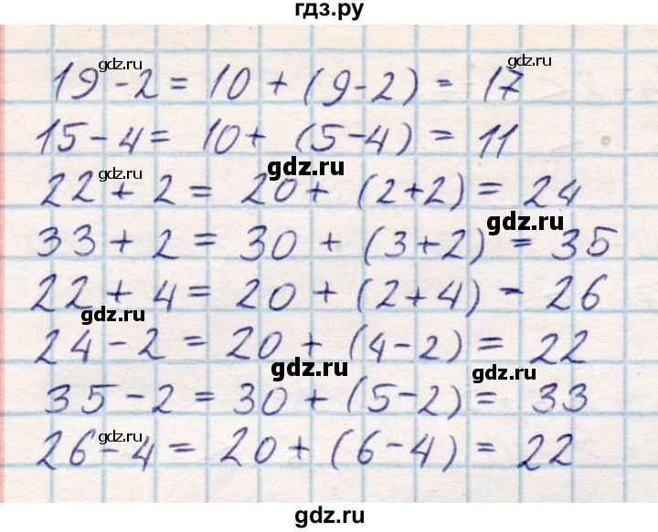 ГДЗ по математике 2 класс Акпаева   часть 1. страница - 61, Решебник