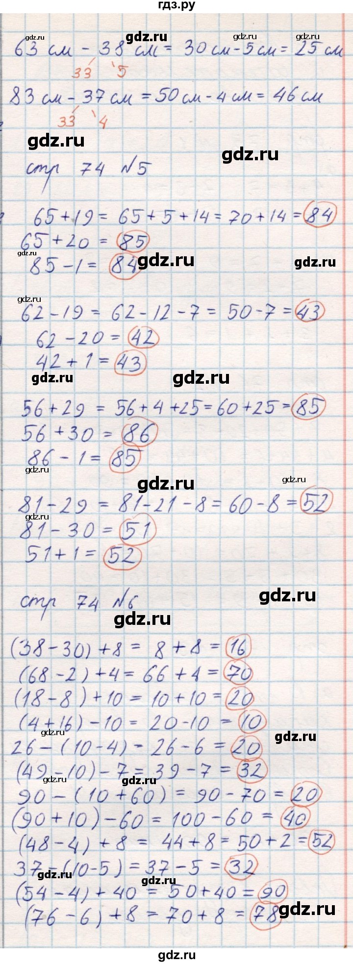 ГДЗ по математике 2 класс Акпаева   часть 1. страница - 74, Решебник