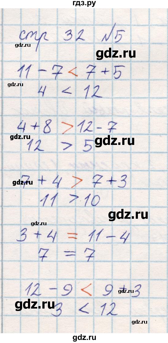 ГДЗ по математике 2 класс Акпаева   часть 1. страница - 32, Решебник