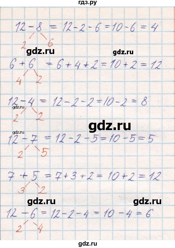 ГДЗ по математике 2 класс Акпаева   часть 1. страница - 33, Решебник