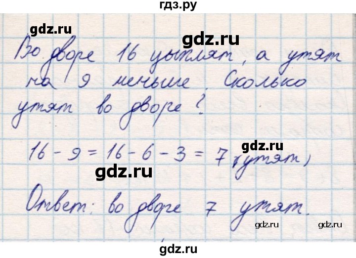 ГДЗ по математике 2 класс Акпаева   часть 1. страница - 47, Решебник