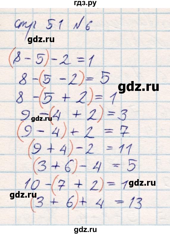 ГДЗ по математике 2 класс Акпаева   часть 1. страница - 51, Решебник