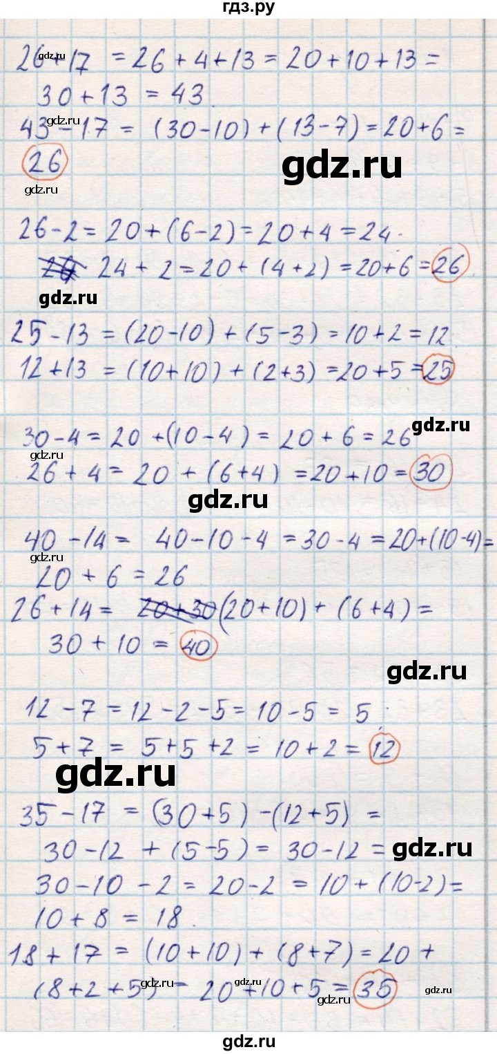 ГДЗ по математике 2 класс Акпаева   часть 1. страница - 82, Решебник