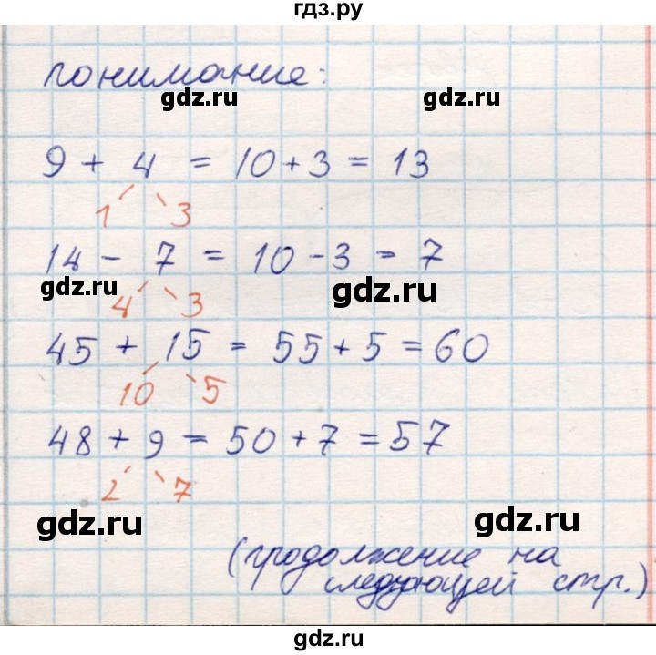 ГДЗ по математике 2 класс Акпаева   часть 1. страница - 85, Решебник