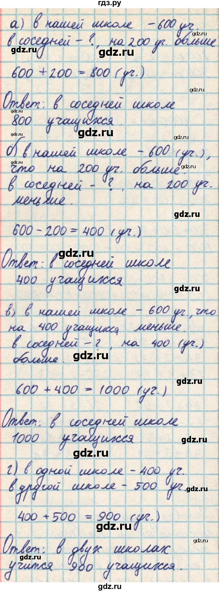 ГДЗ по математике 2 класс Акпаева   часть 2. страница - 17, Решебник