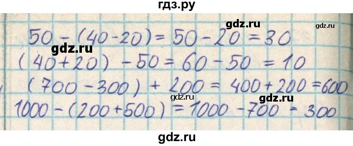 ГДЗ по математике 2 класс Акпаева   часть 2. страница - 20, Решебник