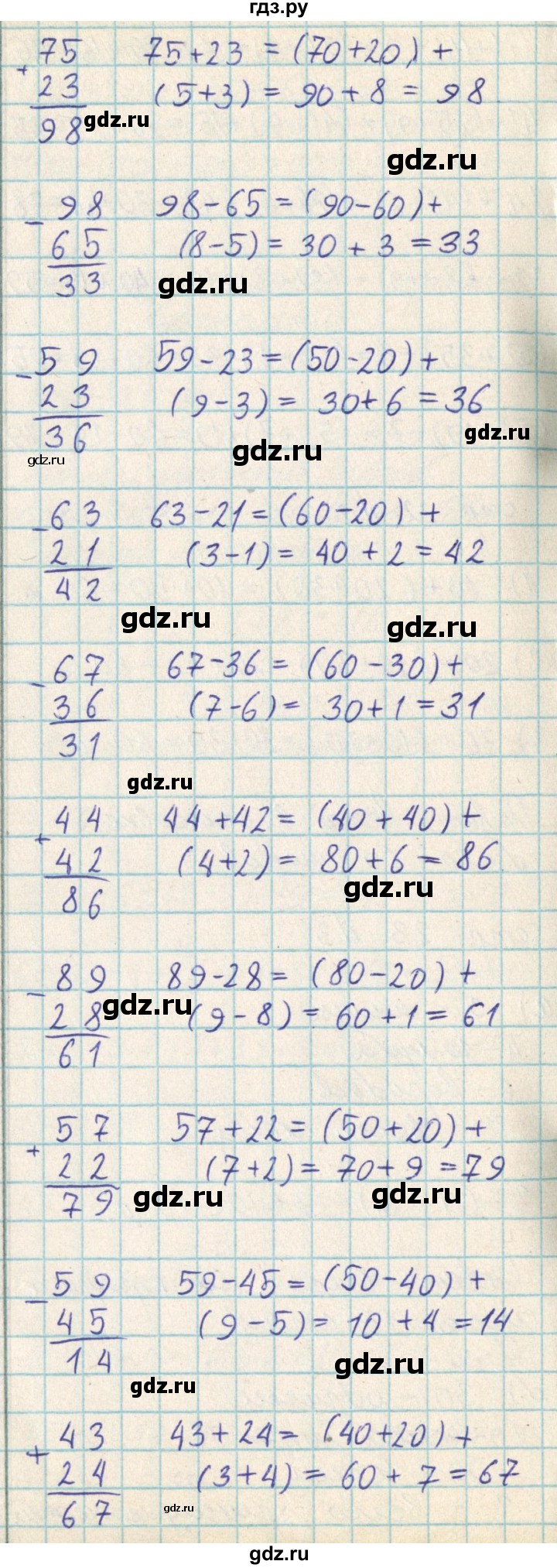 ГДЗ по математике 2 класс Акпаева   часть 2. страница - 25, Решебник